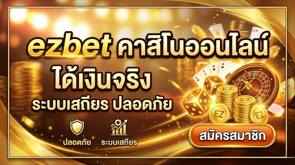 ezbet