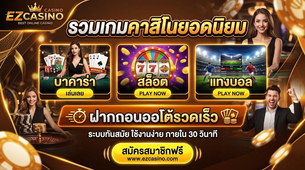 ezcasino