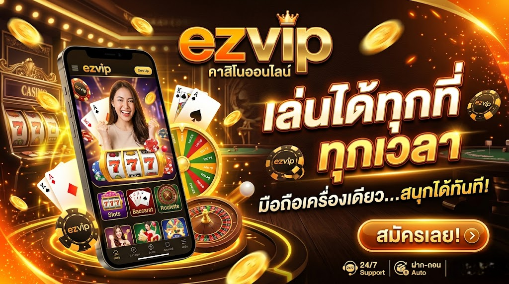 ezvip
