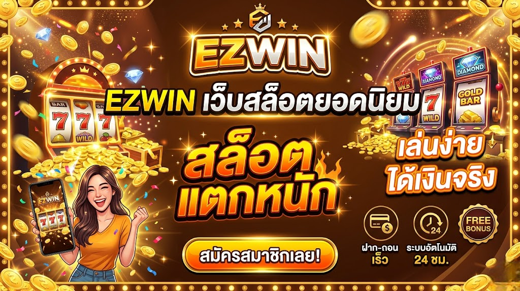 ezwin